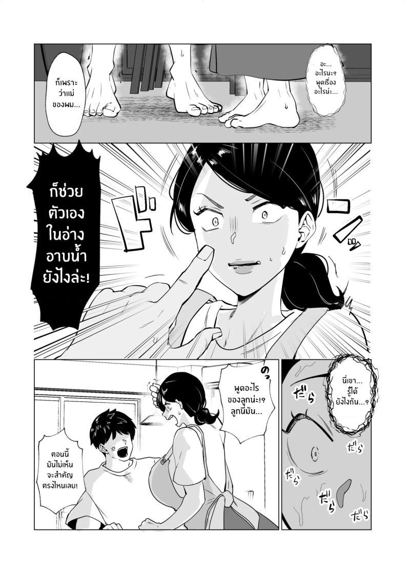 Doujin-Lc- อ่าน โดจิน มังฮวา เกาหลี ญี่ปุ่น จีน แปลไทย คุณแม่ที่รัก [Maria Planet (Katano Chika)] Seiwayaki Kaa-san ni Doutei made Sewa Shitemoraimasu My Doting Mom Looks After Me, Right through Virginity ตอนที่ 1 2 3 4 5 6 7 8 9 10 11 12 13 14 ฟรี ไม่มีโฆษณา อ่าน โดจิน Manhwa เกาหลี ญี่ปุ่น จีน เรามีครบ คัดมาให้เน้นๆ โดจิน 18+ รับประกันความฟินโดย  Doujin Lc