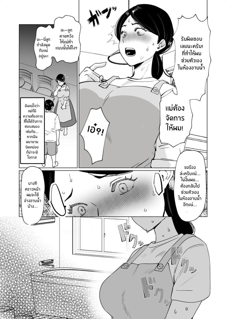 Doujin-Lc- อ่าน โดจิน มังฮวา เกาหลี ญี่ปุ่น จีน แปลไทย คุณแม่ที่รัก [Maria Planet (Katano Chika)] Seiwayaki Kaa-san ni Doutei made Sewa Shitemoraimasu My Doting Mom Looks After Me, Right through Virginity ตอนที่ 1 2 3 4 5 6 7 8 9 10 11 12 13 14 ฟรี ไม่มีโฆษณา อ่าน โดจิน Manhwa เกาหลี ญี่ปุ่น จีน เรามีครบ คัดมาให้เน้นๆ โดจิน 18+ รับประกันความฟินโดย  Doujin Lc