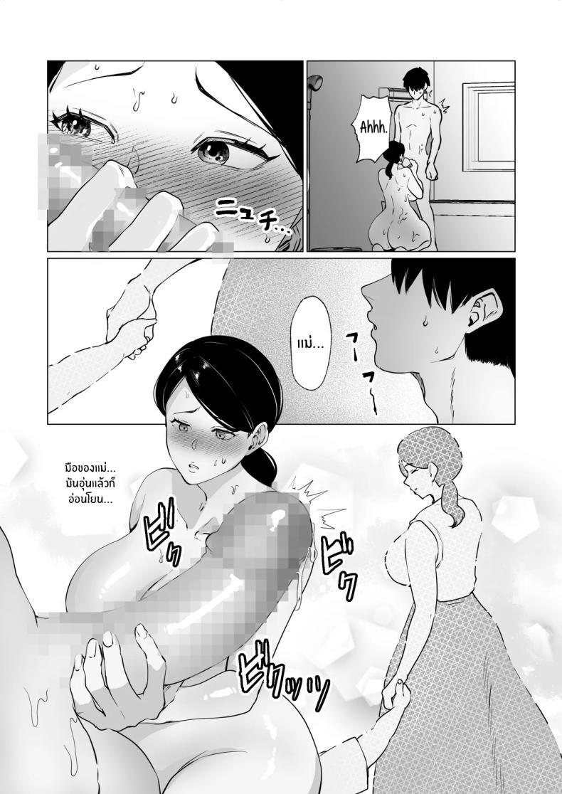 Doujin-Lc- อ่าน โดจิน มังฮวา เกาหลี ญี่ปุ่น จีน แปลไทย คุณแม่ที่รัก [Maria Planet (Katano Chika)] Seiwayaki Kaa-san ni Doutei made Sewa Shitemoraimasu My Doting Mom Looks After Me, Right through Virginity ตอนที่ 1 2 3 4 5 6 7 8 9 10 11 12 13 14 ฟรี ไม่มีโฆษณา อ่าน โดจิน Manhwa เกาหลี ญี่ปุ่น จีน เรามีครบ คัดมาให้เน้นๆ โดจิน 18+ รับประกันความฟินโดย  Doujin Lc