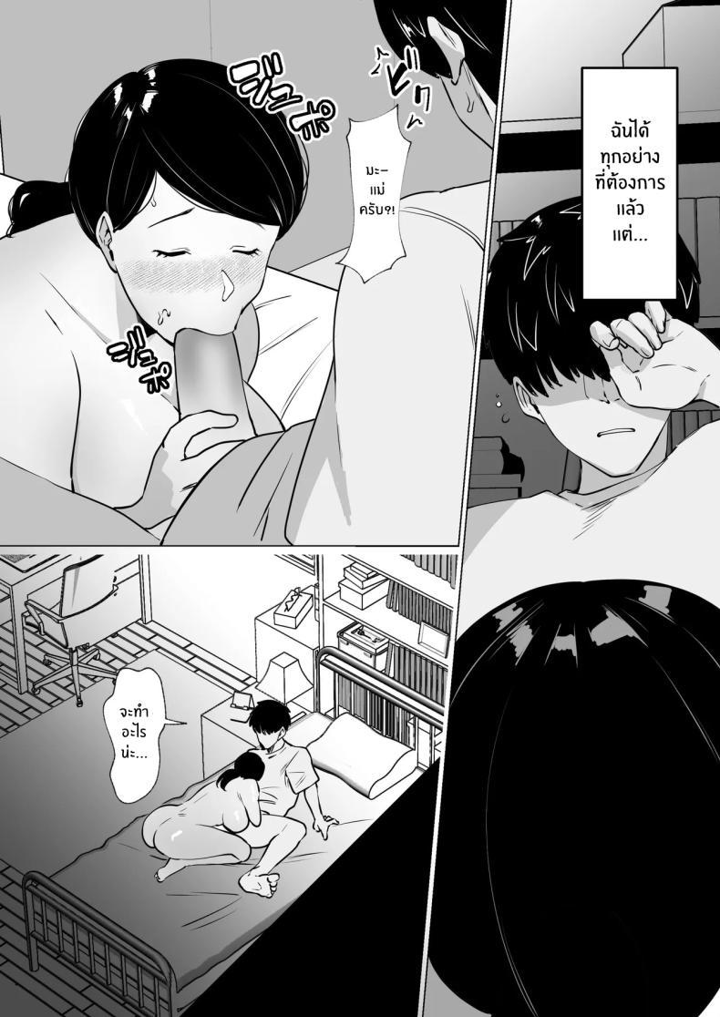 Doujin-Lc- อ่าน โดจิน มังฮวา เกาหลี ญี่ปุ่น จีน แปลไทย คุณแม่ที่รัก [Maria Planet (Katano Chika)] Seiwayaki Kaa-san ni Doutei made Sewa Shitemoraimasu My Doting Mom Looks After Me, Right through Virginity ตอนที่ 1 2 3 4 5 6 7 8 9 10 11 12 13 14 ฟรี ไม่มีโฆษณา อ่าน โดจิน Manhwa เกาหลี ญี่ปุ่น จีน เรามีครบ คัดมาให้เน้นๆ โดจิน 18+ รับประกันความฟินโดย  Doujin Lc