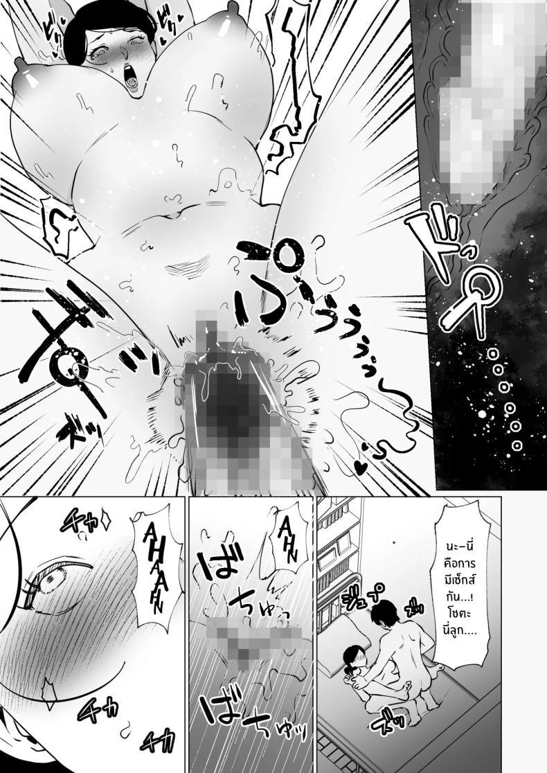 Doujin-Lc- อ่าน โดจิน มังฮวา เกาหลี ญี่ปุ่น จีน แปลไทย คุณแม่ที่รัก [Maria Planet (Katano Chika)] Seiwayaki Kaa-san ni Doutei made Sewa Shitemoraimasu My Doting Mom Looks After Me, Right through Virginity ตอนที่ 1 2 3 4 5 6 7 8 9 10 11 12 13 14 ฟรี ไม่มีโฆษณา อ่าน โดจิน Manhwa เกาหลี ญี่ปุ่น จีน เรามีครบ คัดมาให้เน้นๆ โดจิน 18+ รับประกันความฟินโดย  Doujin Lc