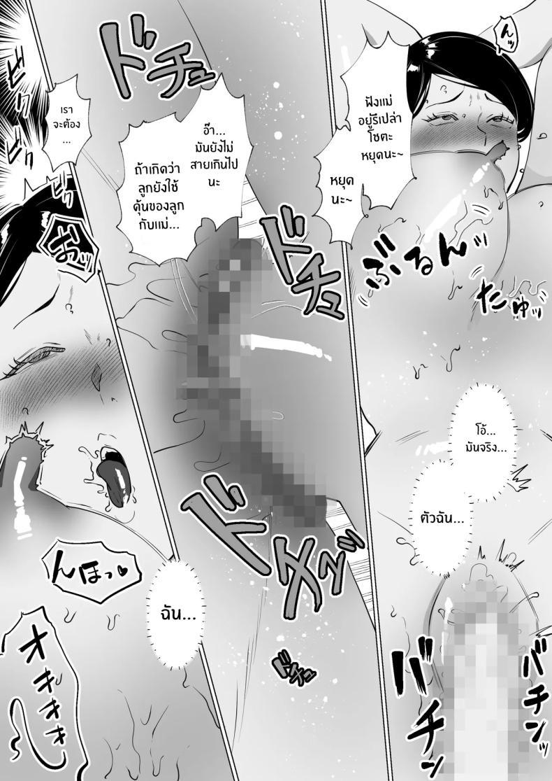 Doujin-Lc- อ่าน โดจิน มังฮวา เกาหลี ญี่ปุ่น จีน แปลไทย คุณแม่ที่รัก [Maria Planet (Katano Chika)] Seiwayaki Kaa-san ni Doutei made Sewa Shitemoraimasu My Doting Mom Looks After Me, Right through Virginity ตอนที่ 1 2 3 4 5 6 7 8 9 10 11 12 13 14 ฟรี ไม่มีโฆษณา อ่าน โดจิน Manhwa เกาหลี ญี่ปุ่น จีน เรามีครบ คัดมาให้เน้นๆ โดจิน 18+ รับประกันความฟินโดย  Doujin Lc