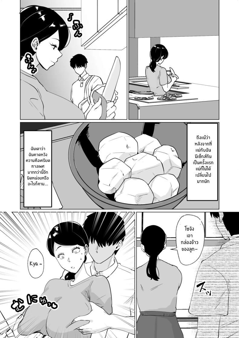 Doujin-Lc- อ่าน โดจิน มังฮวา เกาหลี ญี่ปุ่น จีน แปลไทย คุณแม่ที่รัก [Maria Planet (Katano Chika)] Seiwayaki Kaa-san ni Doutei made Sewa Shitemoraimasu My Doting Mom Looks After Me, Right through Virginity ตอนที่ 1 2 3 4 5 6 7 8 9 10 11 12 13 14 ฟรี ไม่มีโฆษณา อ่าน โดจิน Manhwa เกาหลี ญี่ปุ่น จีน เรามีครบ คัดมาให้เน้นๆ โดจิน 18+ รับประกันความฟินโดย  Doujin Lc