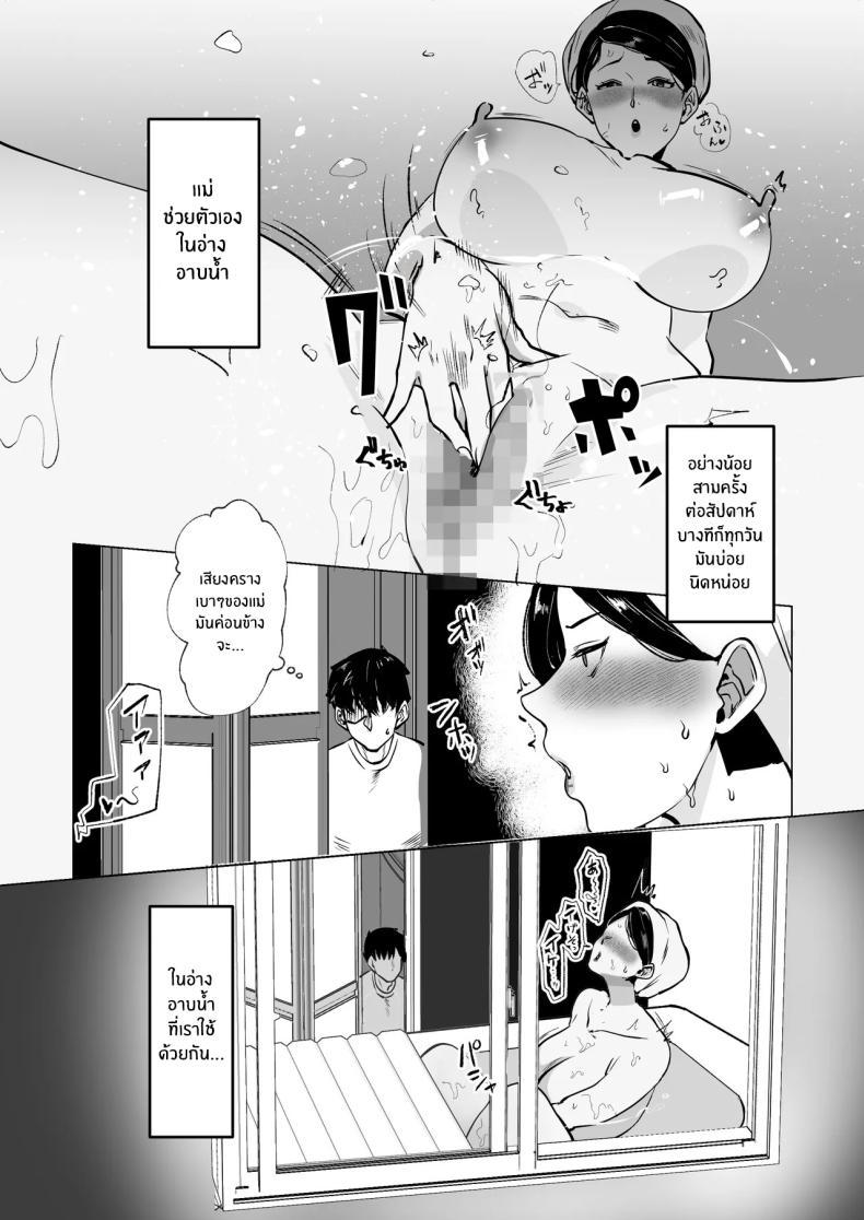 Doujin-Lc- อ่าน โดจิน มังฮวา เกาหลี ญี่ปุ่น จีน แปลไทย คุณแม่ที่รัก [Maria Planet (Katano Chika)] Seiwayaki Kaa-san ni Doutei made Sewa Shitemoraimasu My Doting Mom Looks After Me, Right through Virginity ตอนที่ 1 2 3 4 5 6 7 8 9 10 11 12 13 14 ฟรี ไม่มีโฆษณา อ่าน โดจิน Manhwa เกาหลี ญี่ปุ่น จีน เรามีครบ คัดมาให้เน้นๆ โดจิน 18+ รับประกันความฟินโดย  Doujin Lc