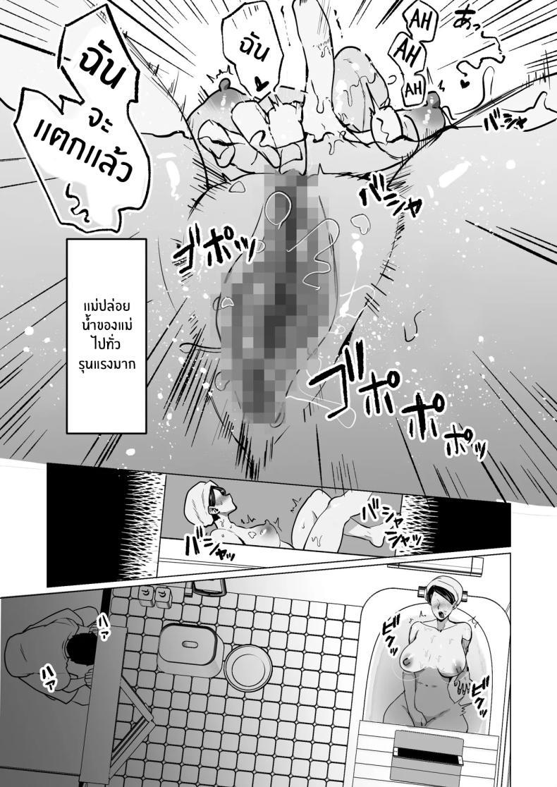 Doujin-Lc- อ่าน โดจิน มังฮวา เกาหลี ญี่ปุ่น จีน แปลไทย คุณแม่ที่รัก [Maria Planet (Katano Chika)] Seiwayaki Kaa-san ni Doutei made Sewa Shitemoraimasu My Doting Mom Looks After Me, Right through Virginity ตอนที่ 1 2 3 4 5 6 7 8 9 10 11 12 13 14 ฟรี ไม่มีโฆษณา อ่าน โดจิน Manhwa เกาหลี ญี่ปุ่น จีน เรามีครบ คัดมาให้เน้นๆ โดจิน 18+ รับประกันความฟินโดย  Doujin Lc