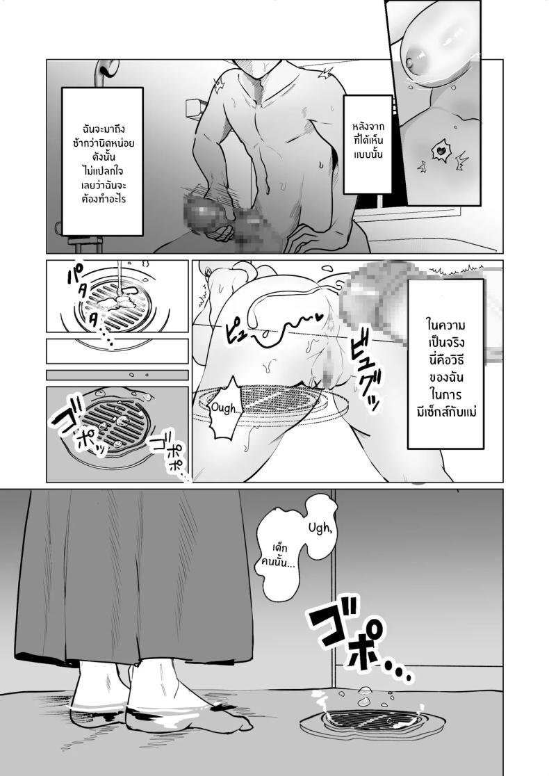 Doujin-Lc- อ่าน โดจิน มังฮวา เกาหลี ญี่ปุ่น จีน แปลไทย คุณแม่ที่รัก [Maria Planet (Katano Chika)] Seiwayaki Kaa-san ni Doutei made Sewa Shitemoraimasu My Doting Mom Looks After Me, Right through Virginity ตอนที่ 1 2 3 4 5 6 7 8 9 10 11 12 13 14 ฟรี ไม่มีโฆษณา อ่าน โดจิน Manhwa เกาหลี ญี่ปุ่น จีน เรามีครบ คัดมาให้เน้นๆ โดจิน 18+ รับประกันความฟินโดย  Doujin Lc