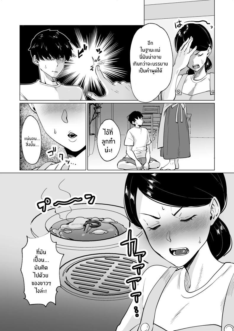 Doujin-Lc- อ่าน โดจิน มังฮวา เกาหลี ญี่ปุ่น จีน แปลไทย คุณแม่ที่รัก [Maria Planet (Katano Chika)] Seiwayaki Kaa-san ni Doutei made Sewa Shitemoraimasu My Doting Mom Looks After Me, Right through Virginity ตอนที่ 1 2 3 4 5 6 7 8 9 10 11 12 13 14 ฟรี ไม่มีโฆษณา อ่าน โดจิน Manhwa เกาหลี ญี่ปุ่น จีน เรามีครบ คัดมาให้เน้นๆ โดจิน 18+ รับประกันความฟินโดย  Doujin Lc
