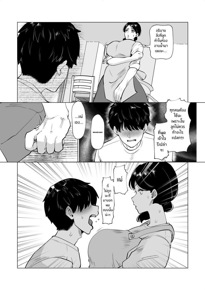 Doujin-Lc- อ่าน โดจิน มังฮวา เกาหลี ญี่ปุ่น จีน แปลไทย คุณแม่ที่รัก [Maria Planet (Katano Chika)] Seiwayaki Kaa-san ni Doutei made Sewa Shitemoraimasu My Doting Mom Looks After Me, Right through Virginity ตอนที่ 1 2 3 4 5 6 7 8 9 10 11 12 13 14 ฟรี ไม่มีโฆษณา อ่าน โดจิน Manhwa เกาหลี ญี่ปุ่น จีน เรามีครบ คัดมาให้เน้นๆ โดจิน 18+ รับประกันความฟินโดย  Doujin Lc
