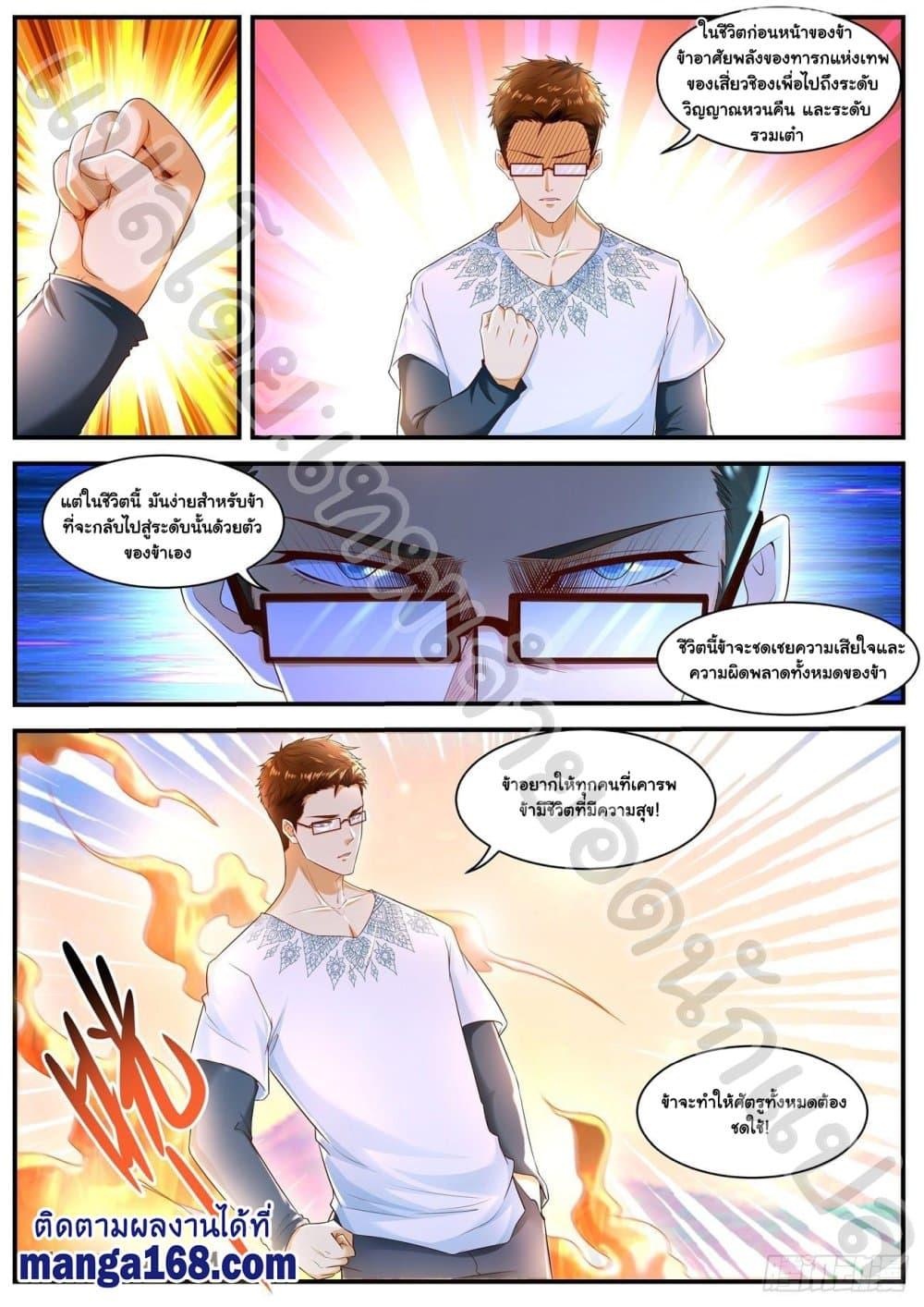 Manga-lc-com อ่านมังงะ อ่านการ์ตูน ออนไลน์ ฟรี Rebirth Of the Urban Immortal Cultivator ตอนที่ 1 2 3 4 5 6 7 8 9 10 11 12 13 14 ฟรี ไม่มีโฆษณา Manga-lc - อ่าน มังงะ อ่าน การ์ตูน ออนไลน์ อ่านมังงะ ฟรี