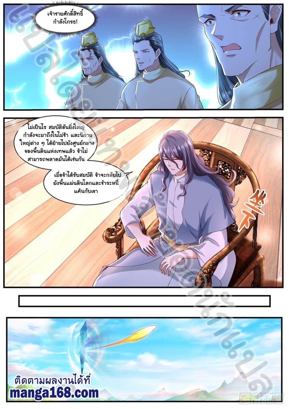 Manga-lc-com อ่านมังงะ อ่านการ์ตูน ออนไลน์ ฟรี Rebirth Of the Urban Immortal Cultivator ตอนที่ 1 2 3 4 5 6 7 8 9 10 11 12 13 14 ฟรี ไม่มีโฆษณา Manga-lc - อ่าน มังงะ อ่าน การ์ตูน ออนไลน์ อ่านมังงะ ฟรี