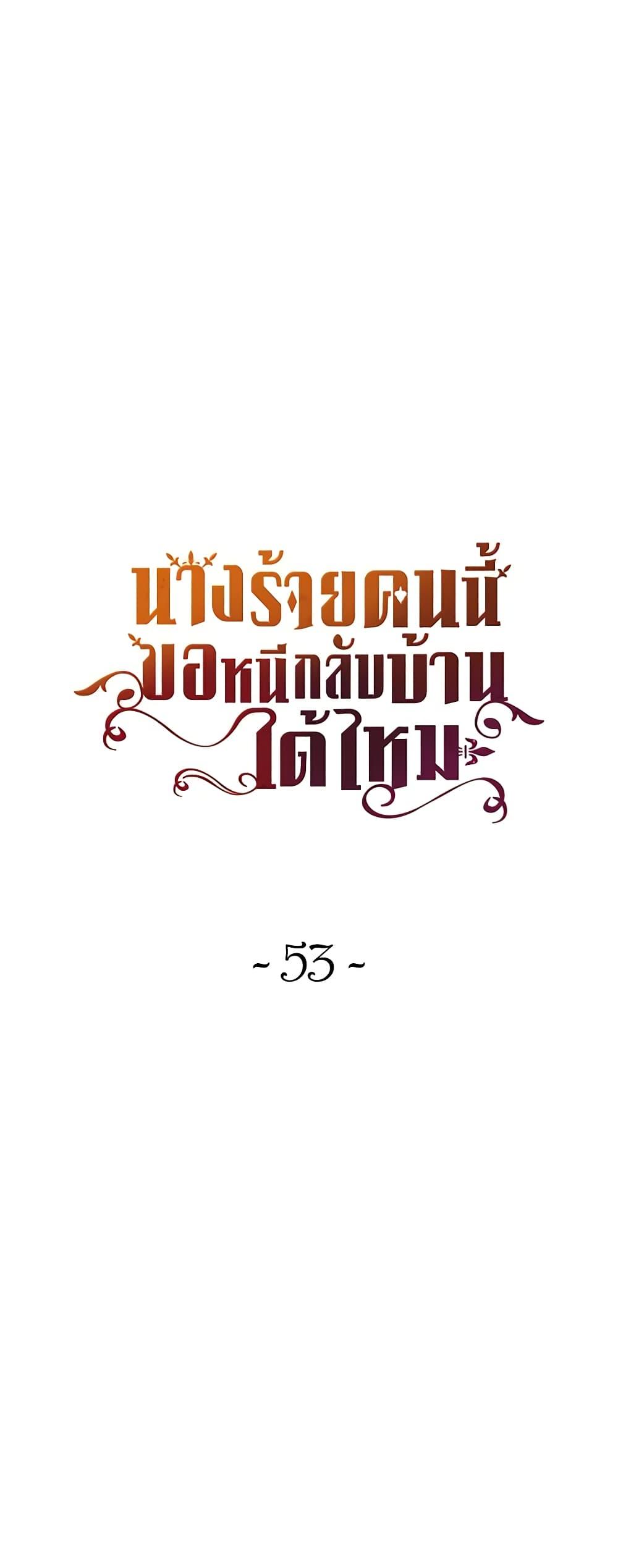 Manga-lc-com อ่านมังงะ อ่านการ์ตูน ออนไลน์ ฟรี The Villainess Wants to Go Home ตอนที่ 1 2 3 4 5 6 7 8 9 10 11 12 13 14 ฟรี ไม่มีโฆษณา Manga-lc - อ่าน มังงะ อ่าน การ์ตูน ออนไลน์ อ่านมังงะ ฟรี