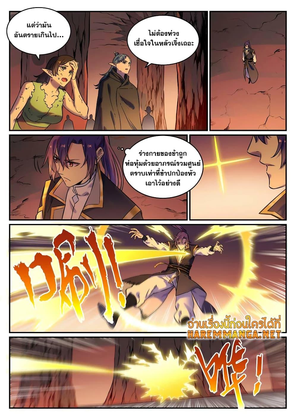 Manga-lc-com อ่านมังงะ อ่านการ์ตูน ออนไลน์ ฟรี Bailian Chengshen ตอนที่ 1 2 3 4 5 6 7 8 9 10 11 12 13 14 ฟรี ไม่มีโฆษณา Manga-lc - อ่าน มังงะ อ่าน การ์ตูน ออนไลน์ อ่านมังงะ ฟรี