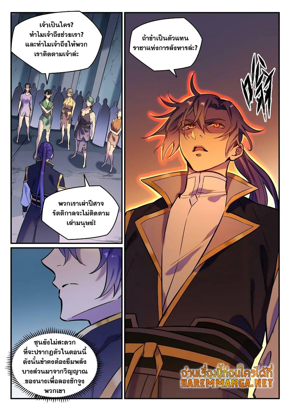 Manga-lc-com อ่านมังงะ อ่านการ์ตูน ออนไลน์ ฟรี Bailian Chengshen ตอนที่ 1 2 3 4 5 6 7 8 9 10 11 12 13 14 ฟรี ไม่มีโฆษณา Manga-lc - อ่าน มังงะ อ่าน การ์ตูน ออนไลน์ อ่านมังงะ ฟรี