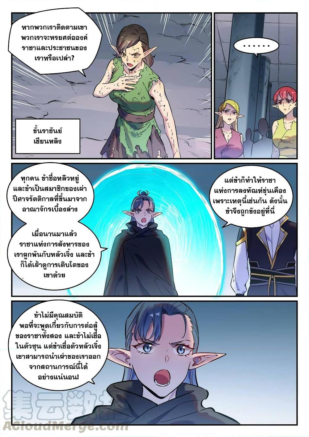Manga-lc-com อ่านมังงะ อ่านการ์ตูน ออนไลน์ ฟรี Bailian Chengshen ตอนที่ 1 2 3 4 5 6 7 8 9 10 11 12 13 14 ฟรี ไม่มีโฆษณา Manga-lc - อ่าน มังงะ อ่าน การ์ตูน ออนไลน์ อ่านมังงะ ฟรี