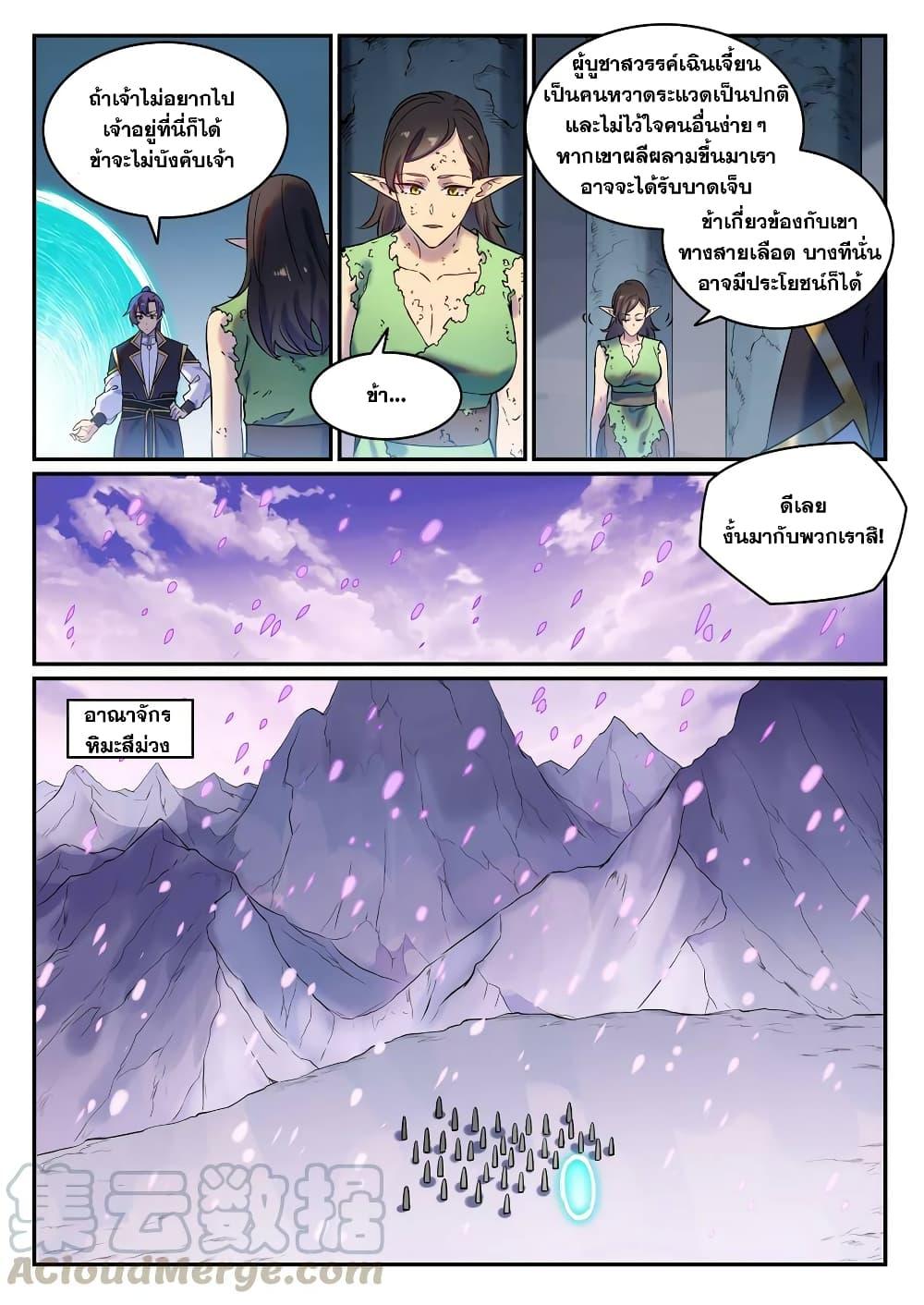 Manga-lc-com อ่านมังงะ อ่านการ์ตูน ออนไลน์ ฟรี Bailian Chengshen ตอนที่ 1 2 3 4 5 6 7 8 9 10 11 12 13 14 ฟรี ไม่มีโฆษณา Manga-lc - อ่าน มังงะ อ่าน การ์ตูน ออนไลน์ อ่านมังงะ ฟรี
