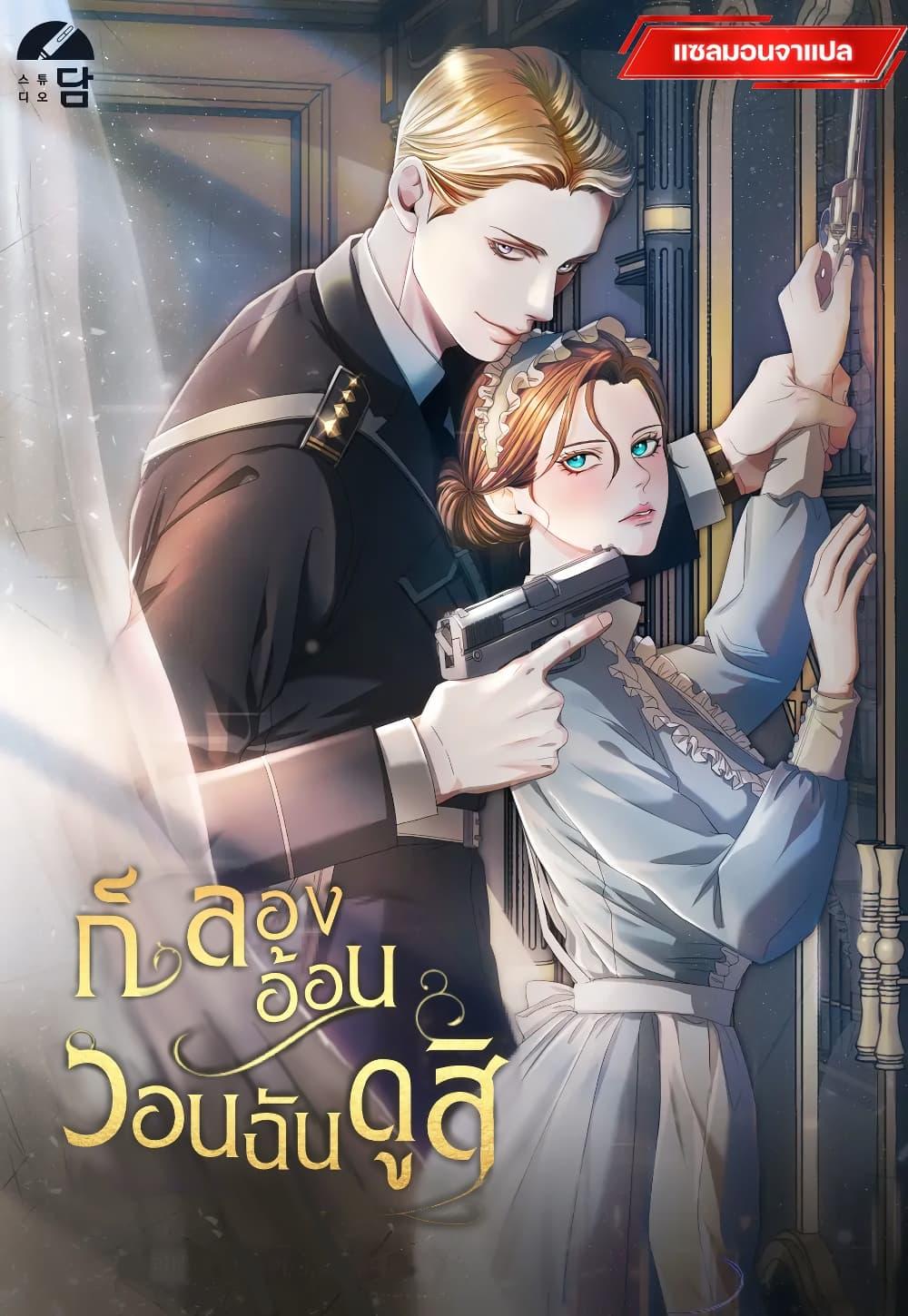 Manga-lc-com อ่านมังงะ อ่านการ์ตูน ออนไลน์ ฟรี Try Begging ตอนที่ 1 2 3 4 5 6 7 8 9 10 11 12 13 14 ฟรี ไม่มีโฆษณา Manga-lc - อ่าน มังงะ อ่าน การ์ตูน ออนไลน์ อ่านมังงะ ฟรี