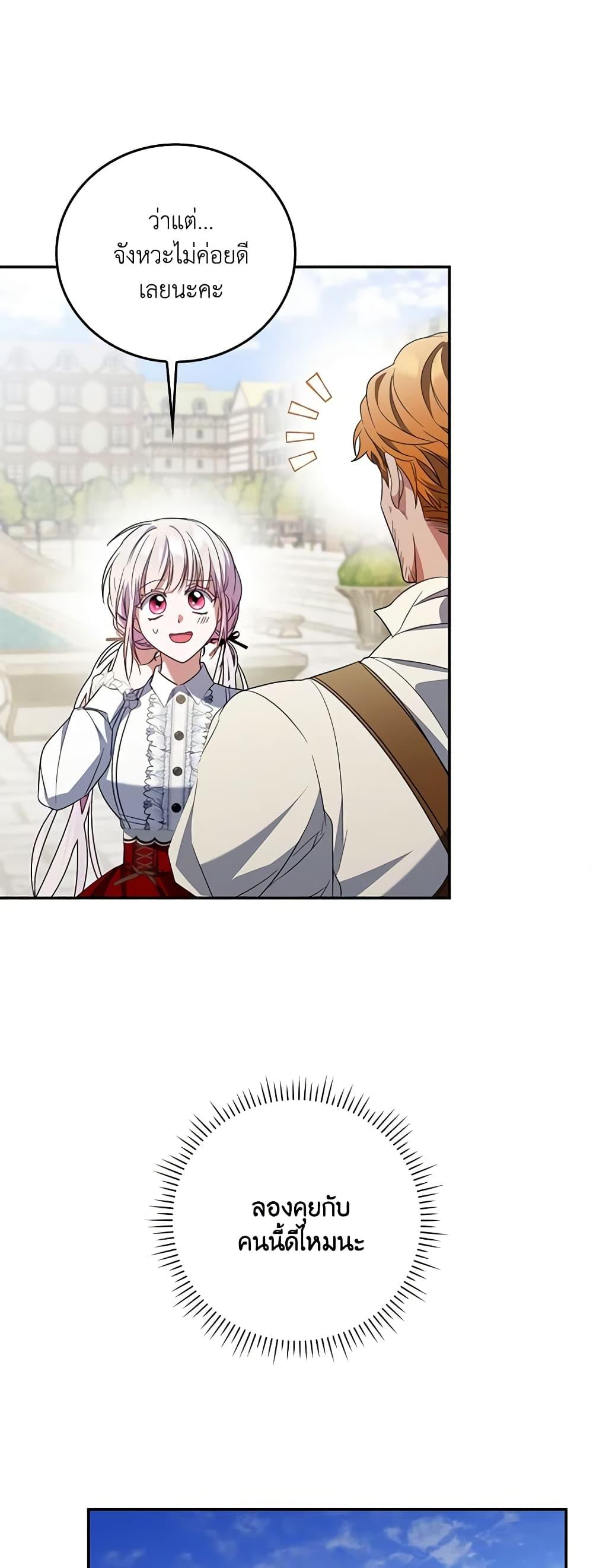 Manga-lc-com อ่านมังงะ อ่านการ์ตูน ออนไลน์ ฟรี I Became the Young Villain’s Sister-in-Law ตอนที่ 1 2 3 4 5 6 7 8 9 10 11 12 13 14 ฟรี ไม่มีโฆษณา Manga-lc - อ่าน มังงะ อ่าน การ์ตูน ออนไลน์ อ่านมังงะ ฟรี