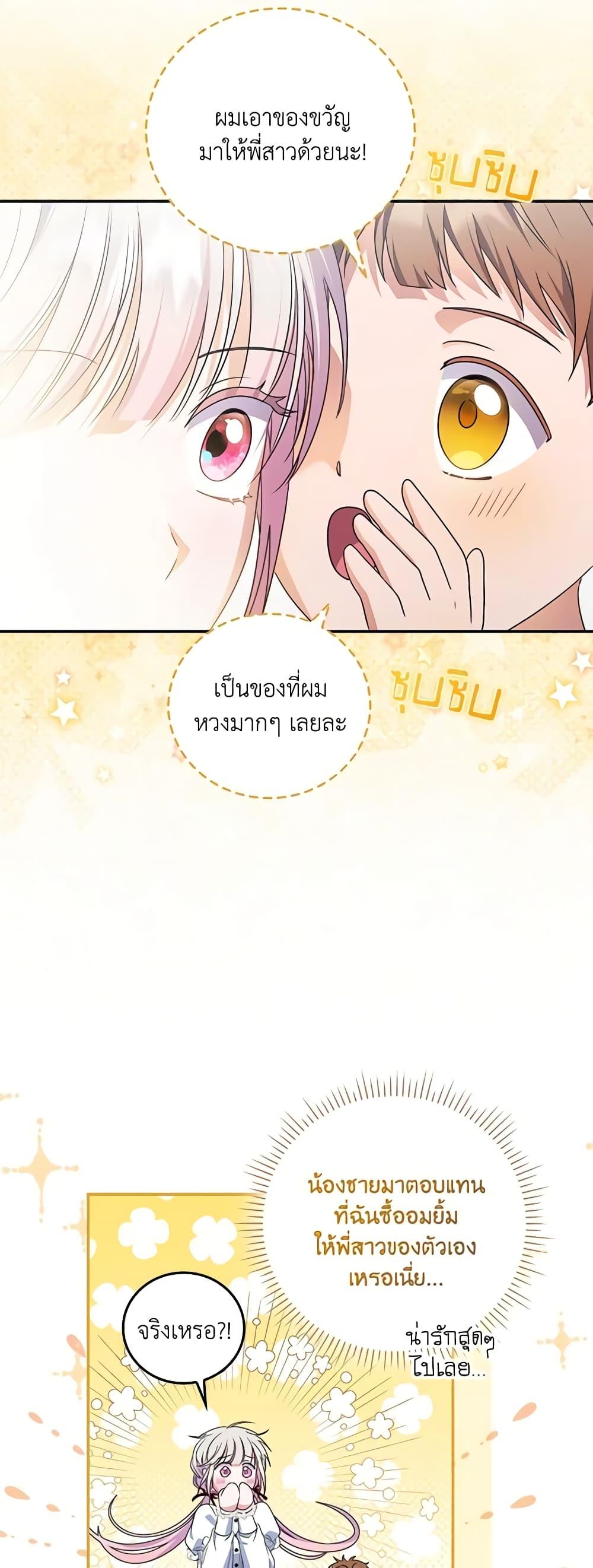 Manga-lc-com อ่านมังงะ อ่านการ์ตูน ออนไลน์ ฟรี I Became the Young Villain’s Sister-in-Law ตอนที่ 1 2 3 4 5 6 7 8 9 10 11 12 13 14 ฟรี ไม่มีโฆษณา Manga-lc - อ่าน มังงะ อ่าน การ์ตูน ออนไลน์ อ่านมังงะ ฟรี