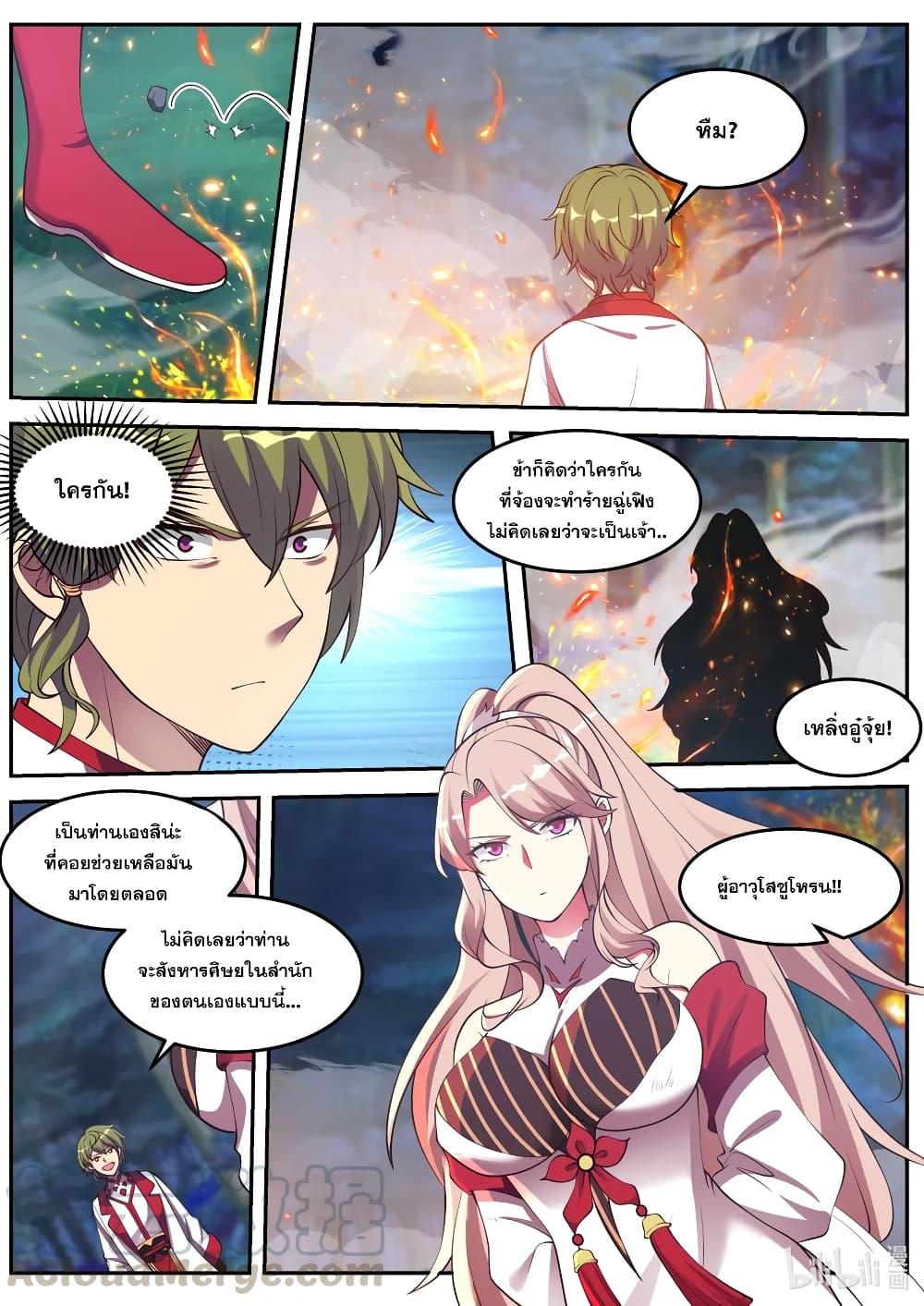 Manga-lc-com อ่านมังงะ อ่านการ์ตูน ออนไลน์ ฟรี Martial God Asura ตอนที่ 1 2 3 4 5 6 7 8 9 10 11 12 13 14 ฟรี ไม่มีโฆษณา Manga-lc - อ่าน มังงะ อ่าน การ์ตูน ออนไลน์ อ่านมังงะ ฟรี
