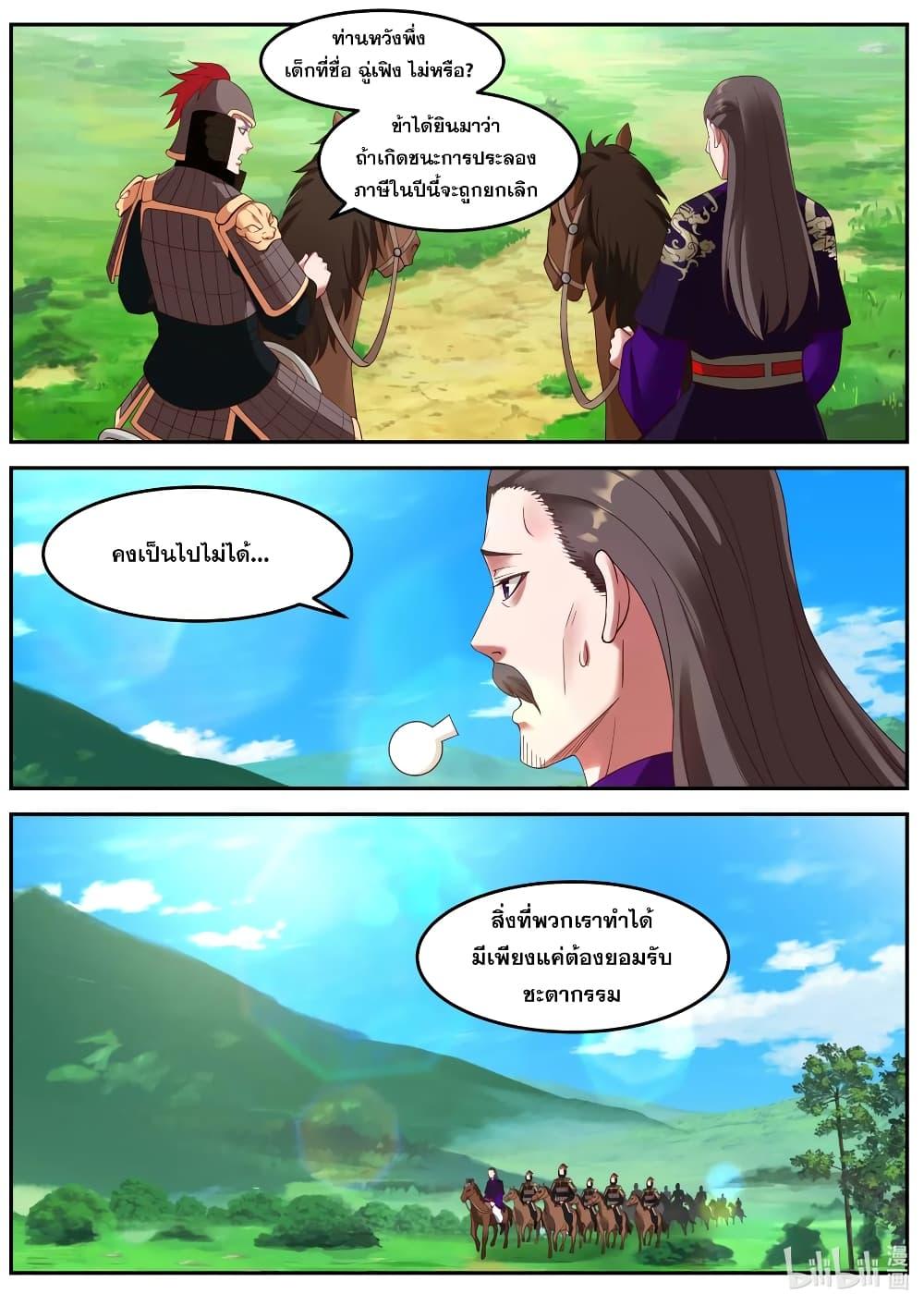 Manga-lc-com อ่านมังงะ อ่านการ์ตูน ออนไลน์ ฟรี Martial God Asura ตอนที่ 1 2 3 4 5 6 7 8 9 10 11 12 13 14 ฟรี ไม่มีโฆษณา Manga-lc - อ่าน มังงะ อ่าน การ์ตูน ออนไลน์ อ่านมังงะ ฟรี