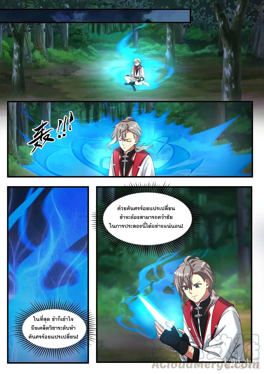 Manga-lc-com อ่านมังงะ อ่านการ์ตูน ออนไลน์ ฟรี Martial God Asura ตอนที่ 1 2 3 4 5 6 7 8 9 10 11 12 13 14 ฟรี ไม่มีโฆษณา Manga-lc - อ่าน มังงะ อ่าน การ์ตูน ออนไลน์ อ่านมังงะ ฟรี