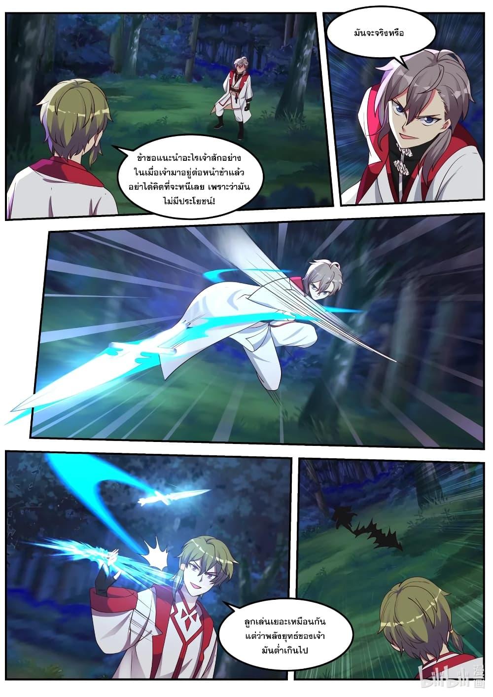 Manga-lc-com อ่านมังงะ อ่านการ์ตูน ออนไลน์ ฟรี Martial God Asura ตอนที่ 1 2 3 4 5 6 7 8 9 10 11 12 13 14 ฟรี ไม่มีโฆษณา Manga-lc - อ่าน มังงะ อ่าน การ์ตูน ออนไลน์ อ่านมังงะ ฟรี