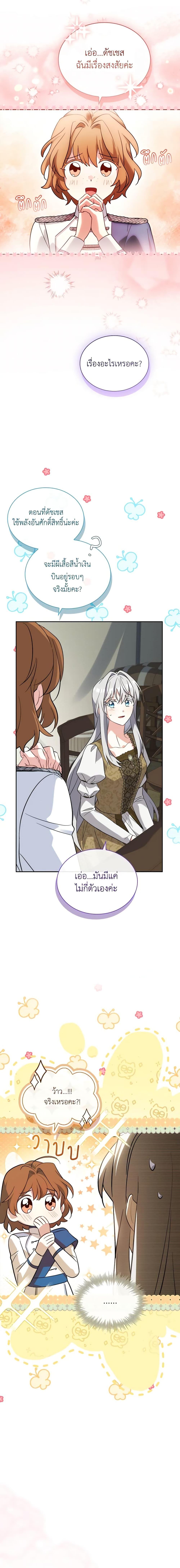 Manga-lc-com อ่านมังงะ อ่านการ์ตูน ออนไลน์ ฟรี My Childhood Friend Became an Obsessive Husband ตอนที่ 1 2 3 4 5 6 7 8 9 10 11 12 13 14 ฟรี ไม่มีโฆษณา Manga-lc - อ่าน มังงะ อ่าน การ์ตูน ออนไลน์ อ่านมังงะ ฟรี