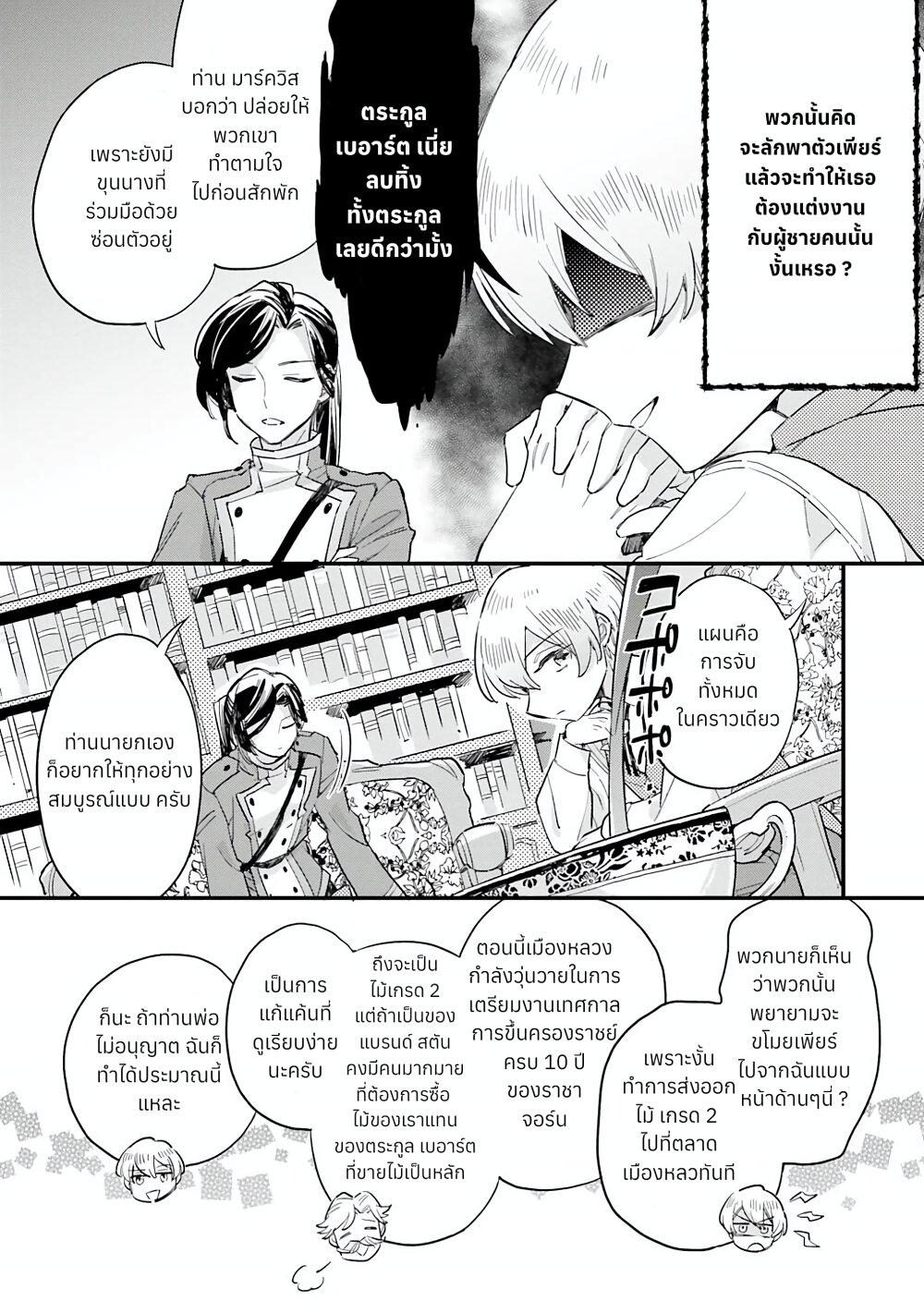 Manga-lc-com อ่านมังงะ อ่านการ์ตูน ออนไลน์ ฟรี Yowaki MAX Reijou na no ni, Ratsuwan Konyakusha-sama no Kake ni Notteshimatta ตอนที่ 1 2 3 4 5 6 7 8 9 10 11 12 13 14 ฟรี ไม่มีโฆษณา Manga-lc - อ่าน มังงะ อ่าน การ์ตูน ออนไลน์ อ่านมังงะ ฟรี