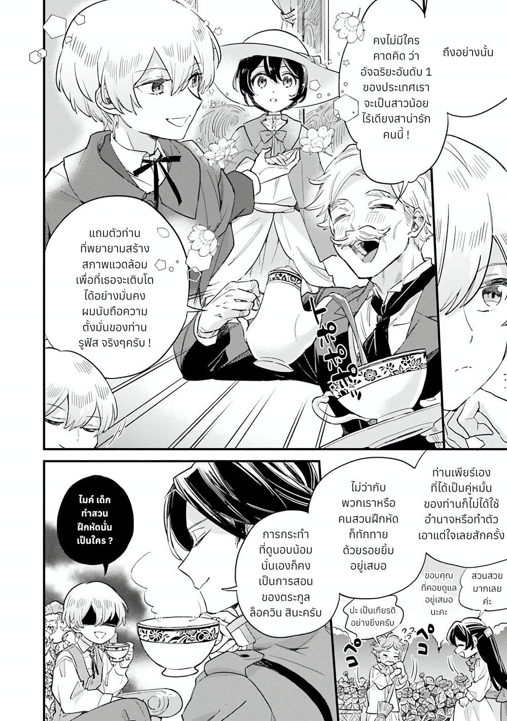 Manga-lc-com อ่านมังงะ อ่านการ์ตูน ออนไลน์ ฟรี Yowaki MAX Reijou na no ni, Ratsuwan Konyakusha-sama no Kake ni Notteshimatta ตอนที่ 1 2 3 4 5 6 7 8 9 10 11 12 13 14 ฟรี ไม่มีโฆษณา Manga-lc - อ่าน มังงะ อ่าน การ์ตูน ออนไลน์ อ่านมังงะ ฟรี