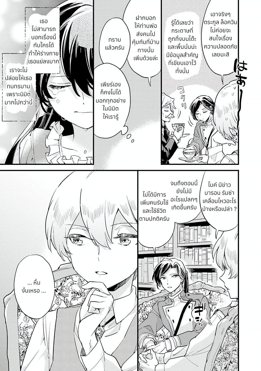 Manga-lc-com อ่านมังงะ อ่านการ์ตูน ออนไลน์ ฟรี Yowaki MAX Reijou na no ni, Ratsuwan Konyakusha-sama no Kake ni Notteshimatta ตอนที่ 1 2 3 4 5 6 7 8 9 10 11 12 13 14 ฟรี ไม่มีโฆษณา Manga-lc - อ่าน มังงะ อ่าน การ์ตูน ออนไลน์ อ่านมังงะ ฟรี