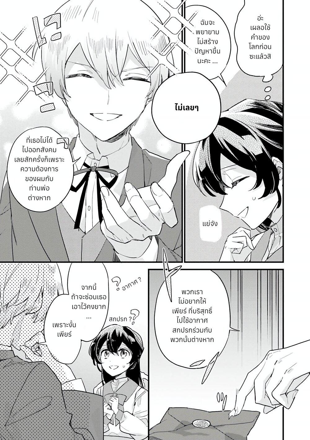 Manga-lc-com อ่านมังงะ อ่านการ์ตูน ออนไลน์ ฟรี Yowaki MAX Reijou na no ni, Ratsuwan Konyakusha-sama no Kake ni Notteshimatta ตอนที่ 1 2 3 4 5 6 7 8 9 10 11 12 13 14 ฟรี ไม่มีโฆษณา Manga-lc - อ่าน มังงะ อ่าน การ์ตูน ออนไลน์ อ่านมังงะ ฟรี