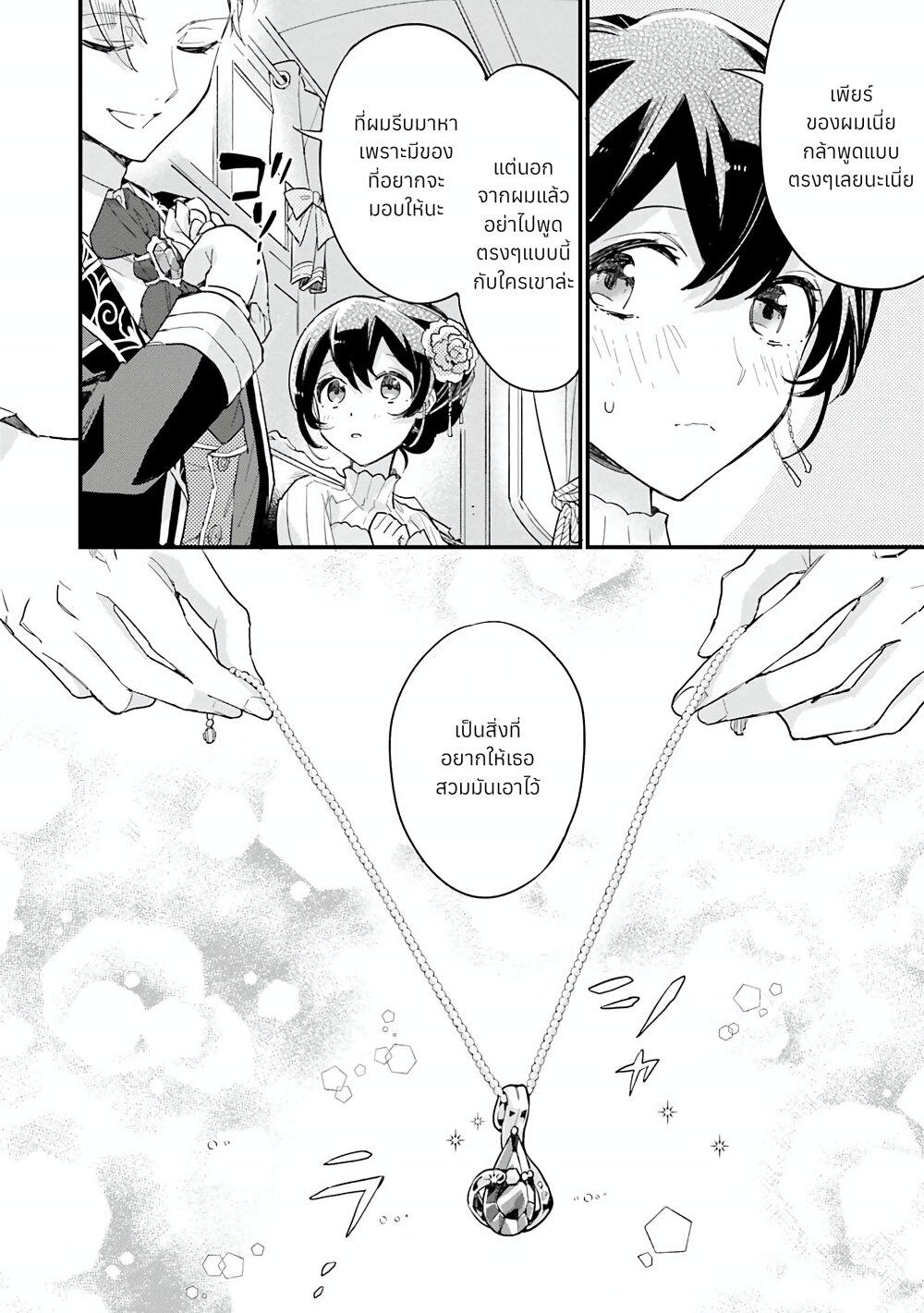 Manga-lc-com อ่านมังงะ อ่านการ์ตูน ออนไลน์ ฟรี Yowaki MAX Reijou na no ni, Ratsuwan Konyakusha-sama no Kake ni Notteshimatta ตอนที่ 1 2 3 4 5 6 7 8 9 10 11 12 13 14 ฟรี ไม่มีโฆษณา Manga-lc - อ่าน มังงะ อ่าน การ์ตูน ออนไลน์ อ่านมังงะ ฟรี