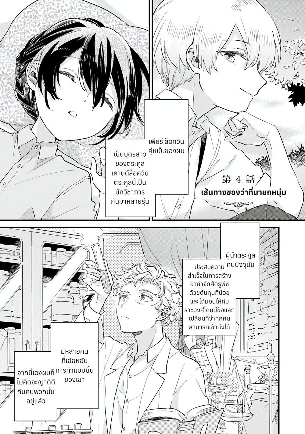 Manga-lc-com อ่านมังงะ อ่านการ์ตูน ออนไลน์ ฟรี Yowaki MAX Reijou na no ni, Ratsuwan Konyakusha-sama no Kake ni Notteshimatta ตอนที่ 1 2 3 4 5 6 7 8 9 10 11 12 13 14 ฟรี ไม่มีโฆษณา Manga-lc - อ่าน มังงะ อ่าน การ์ตูน ออนไลน์ อ่านมังงะ ฟรี