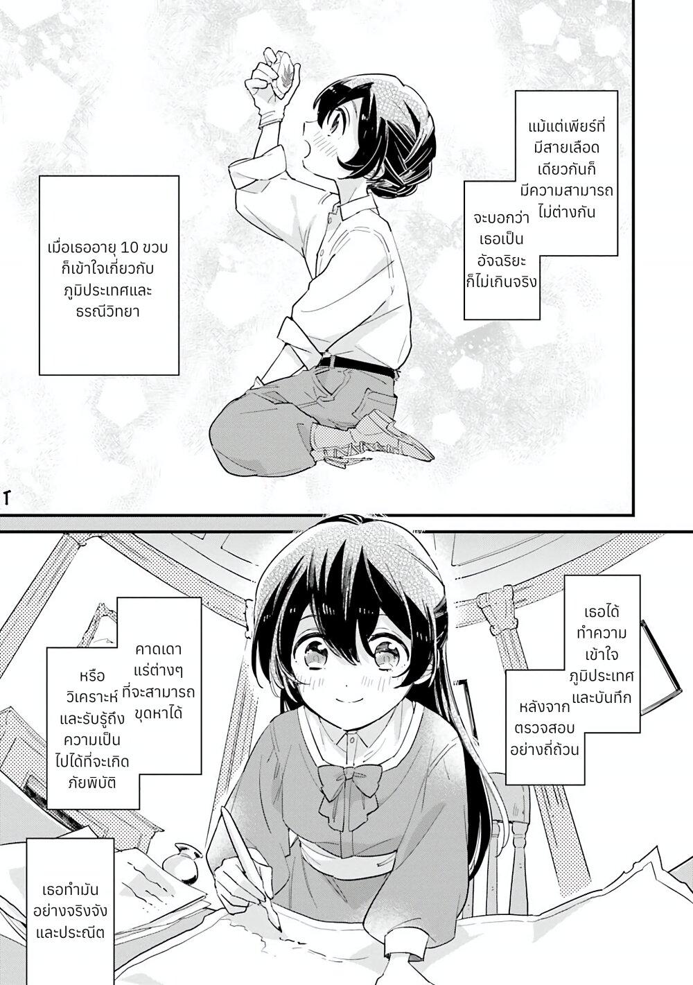 Manga-lc-com อ่านมังงะ อ่านการ์ตูน ออนไลน์ ฟรี Yowaki MAX Reijou na no ni, Ratsuwan Konyakusha-sama no Kake ni Notteshimatta ตอนที่ 1 2 3 4 5 6 7 8 9 10 11 12 13 14 ฟรี ไม่มีโฆษณา Manga-lc - อ่าน มังงะ อ่าน การ์ตูน ออนไลน์ อ่านมังงะ ฟรี