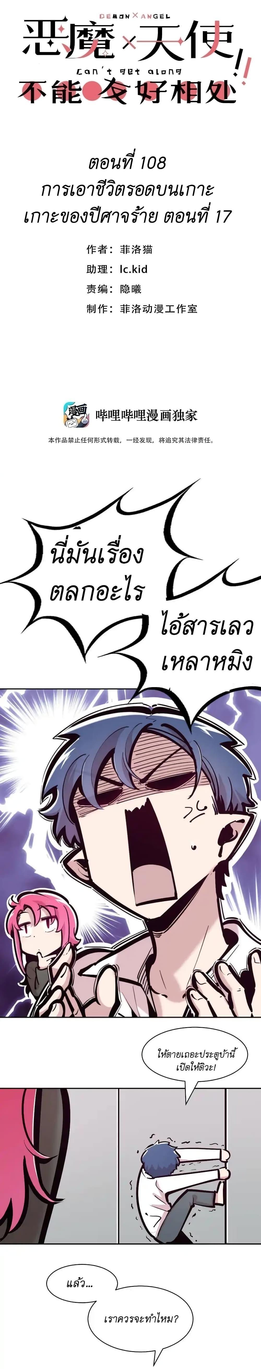 Manga-lc-com อ่านมังงะ อ่านการ์ตูน ออนไลน์ ฟรี Demon X Angel, Can’t Get Along! ตอนที่ 1 2 3 4 5 6 7 8 9 10 11 12 13 14 ฟรี ไม่มีโฆษณา Manga-lc - อ่าน มังงะ อ่าน การ์ตูน ออนไลน์ อ่านมังงะ ฟรี