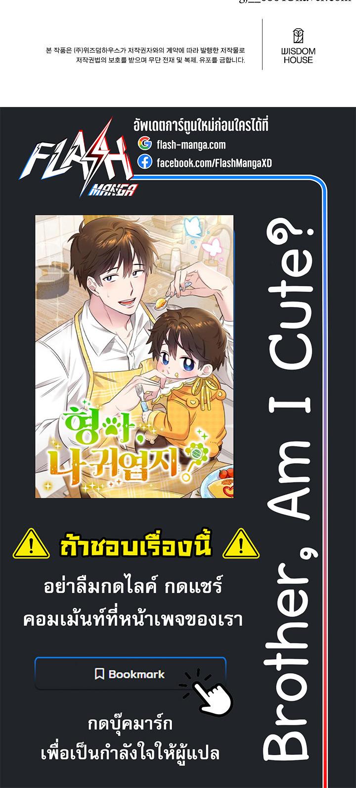 Manga-lc-com อ่านมังงะ อ่านการ์ตูน ออนไลน์ ฟรี Brother, Am I Cute ตอนที่ 1 2 3 4 5 6 7 8 9 10 11 12 13 14 ฟรี ไม่มีโฆษณา Manga-lc - อ่าน มังงะ อ่าน การ์ตูน ออนไลน์ อ่านมังงะ ฟรี