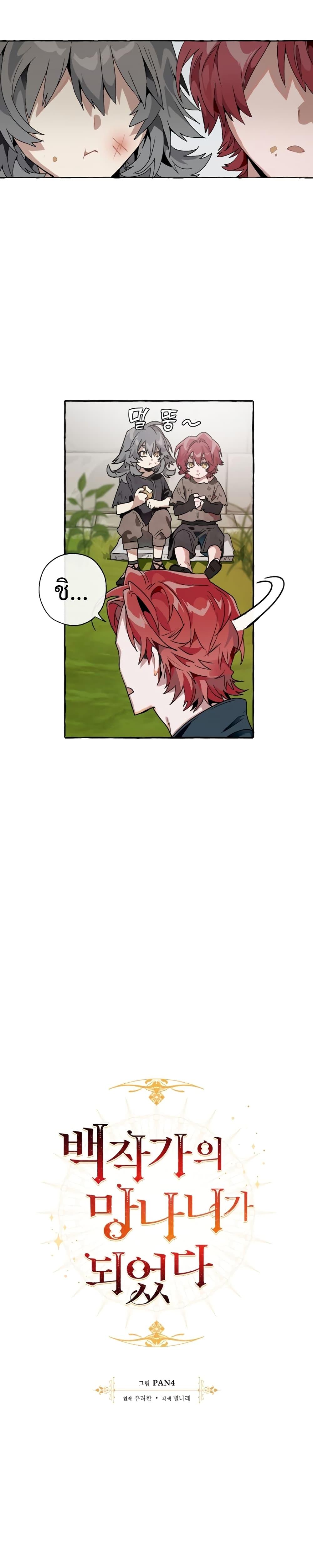 Manga-lc-com อ่านมังงะ อ่านการ์ตูน ออนไลน์ ฟรี TrashOfTheCo ตอนที่ 1 2 3 4 5 6 7 8 9 10 11 12 13 14 ฟรี ไม่มีโฆษณา Manga-lc - อ่าน มังงะ อ่าน การ์ตูน ออนไลน์ อ่านมังงะ ฟรี