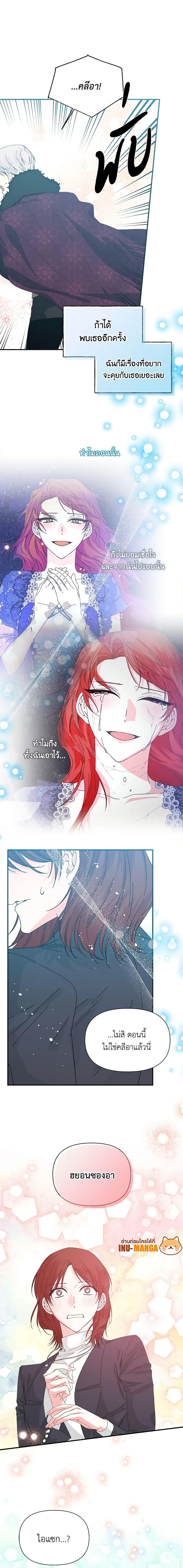 Manga-lc-com อ่านมังงะ อ่านการ์ตูน ออนไลน์ ฟรี The Villainess’s Days Are Numbered! ตอนที่ 1 2 3 4 5 6 7 8 9 10 11 12 13 14 ฟรี ไม่มีโฆษณา Manga-lc - อ่าน มังงะ อ่าน การ์ตูน ออนไลน์ อ่านมังงะ ฟรี