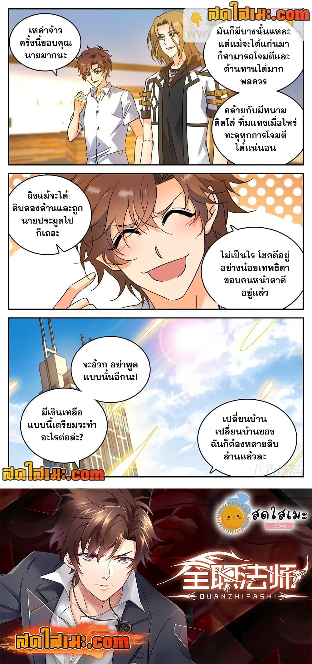 Manga-lc-com อ่านมังงะ อ่านการ์ตูน ออนไลน์ ฟรี Versatile Mage จอมเวทย์เต็มพิกัด ตอนที่ 1 2 3 4 5 6 7 8 9 10 11 12 13 14 ฟรี ไม่มีโฆษณา Manga-lc - อ่าน มังงะ อ่าน การ์ตูน ออนไลน์ อ่านมังงะ ฟรี