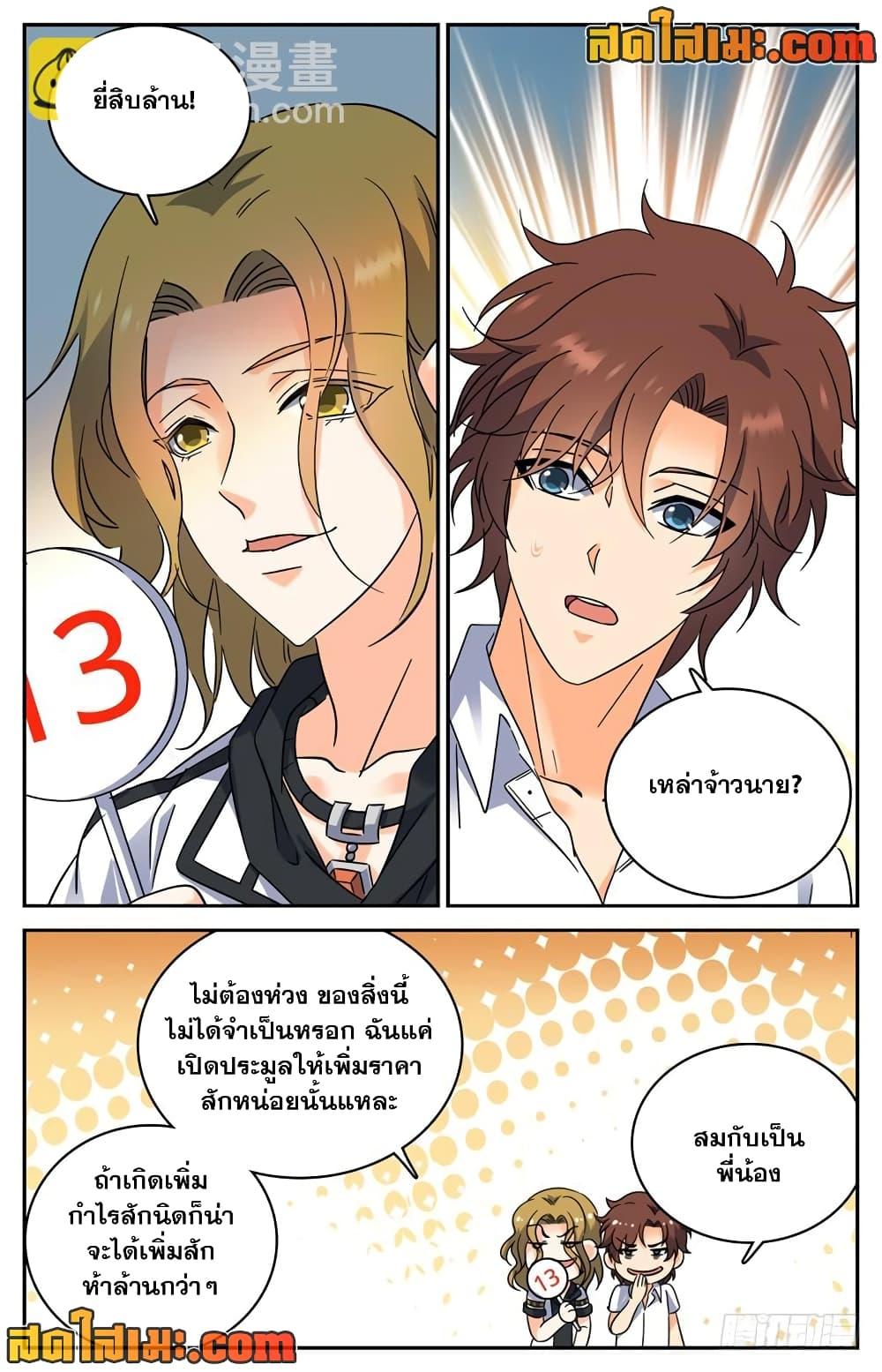 Manga-lc-com อ่านมังงะ อ่านการ์ตูน ออนไลน์ ฟรี Versatile Mage จอมเวทย์เต็มพิกัด ตอนที่ 1 2 3 4 5 6 7 8 9 10 11 12 13 14 ฟรี ไม่มีโฆษณา Manga-lc - อ่าน มังงะ อ่าน การ์ตูน ออนไลน์ อ่านมังงะ ฟรี