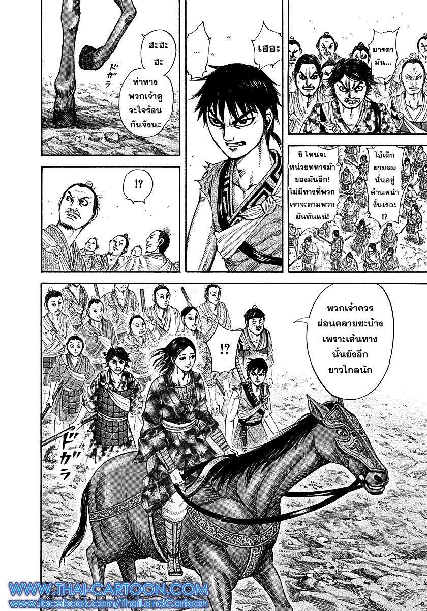 Manga-lc-com อ่านมังงะ อ่านการ์ตูน ออนไลน์ ฟรี Kingdom ตอนที่ 1 2 3 4 5 6 7 8 9 10 11 12 13 14 ฟรี ไม่มีโฆษณา Manga-lc - อ่าน มังงะ อ่าน การ์ตูน ออนไลน์ อ่านมังงะ ฟรี