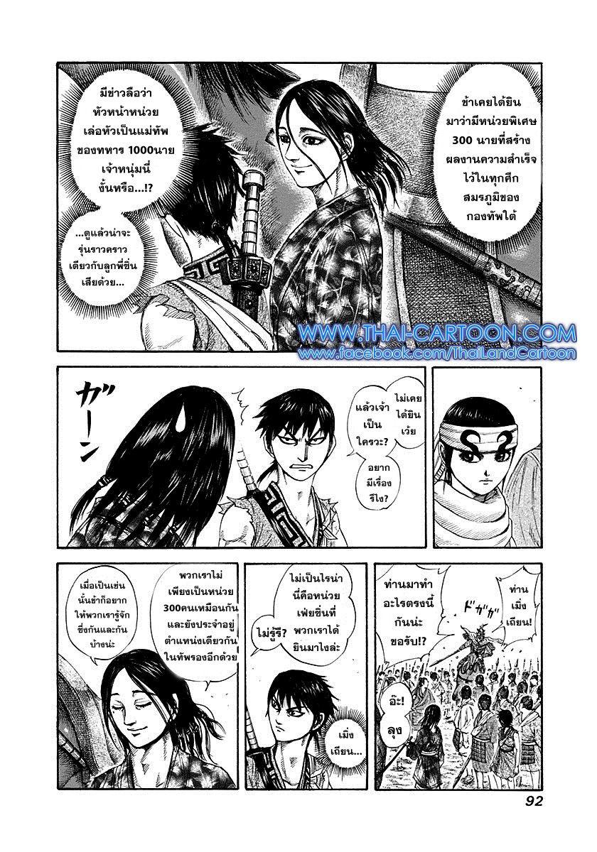 Manga-lc-com อ่านมังงะ อ่านการ์ตูน ออนไลน์ ฟรี Kingdom ตอนที่ 1 2 3 4 5 6 7 8 9 10 11 12 13 14 ฟรี ไม่มีโฆษณา Manga-lc - อ่าน มังงะ อ่าน การ์ตูน ออนไลน์ อ่านมังงะ ฟรี