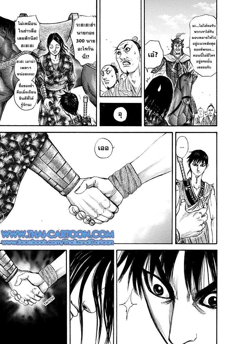 Manga-lc-com อ่านมังงะ อ่านการ์ตูน ออนไลน์ ฟรี Kingdom ตอนที่ 1 2 3 4 5 6 7 8 9 10 11 12 13 14 ฟรี ไม่มีโฆษณา Manga-lc - อ่าน มังงะ อ่าน การ์ตูน ออนไลน์ อ่านมังงะ ฟรี