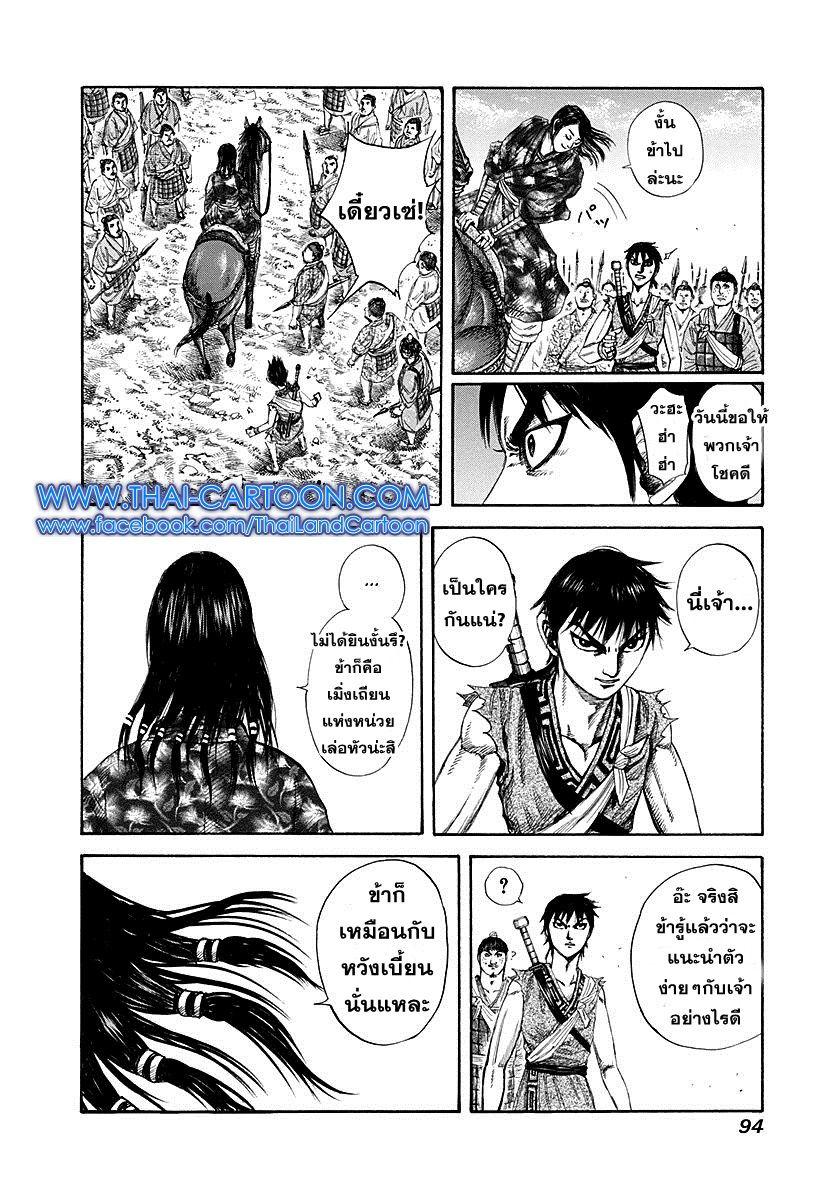 Manga-lc-com อ่านมังงะ อ่านการ์ตูน ออนไลน์ ฟรี Kingdom ตอนที่ 1 2 3 4 5 6 7 8 9 10 11 12 13 14 ฟรี ไม่มีโฆษณา Manga-lc - อ่าน มังงะ อ่าน การ์ตูน ออนไลน์ อ่านมังงะ ฟรี