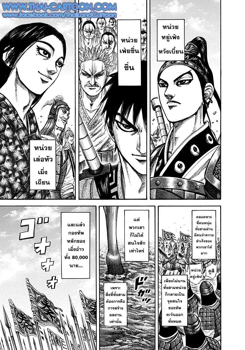 Manga-lc-com อ่านมังงะ อ่านการ์ตูน ออนไลน์ ฟรี Kingdom ตอนที่ 1 2 3 4 5 6 7 8 9 10 11 12 13 14 ฟรี ไม่มีโฆษณา Manga-lc - อ่าน มังงะ อ่าน การ์ตูน ออนไลน์ อ่านมังงะ ฟรี