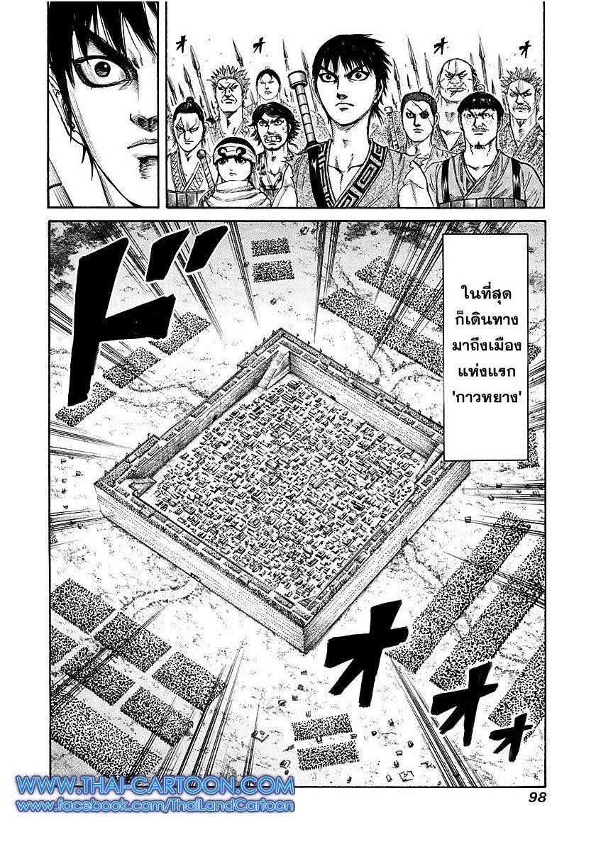 Manga-lc-com อ่านมังงะ อ่านการ์ตูน ออนไลน์ ฟรี Kingdom ตอนที่ 1 2 3 4 5 6 7 8 9 10 11 12 13 14 ฟรี ไม่มีโฆษณา Manga-lc - อ่าน มังงะ อ่าน การ์ตูน ออนไลน์ อ่านมังงะ ฟรี