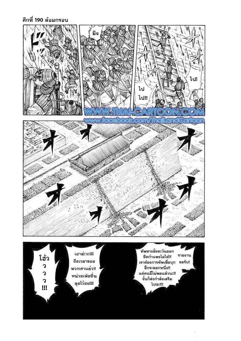 Manga-lc-com อ่านมังงะ อ่านการ์ตูน ออนไลน์ ฟรี Kingdom ตอนที่ 1 2 3 4 5 6 7 8 9 10 11 12 13 14 ฟรี ไม่มีโฆษณา Manga-lc - อ่าน มังงะ อ่าน การ์ตูน ออนไลน์ อ่านมังงะ ฟรี