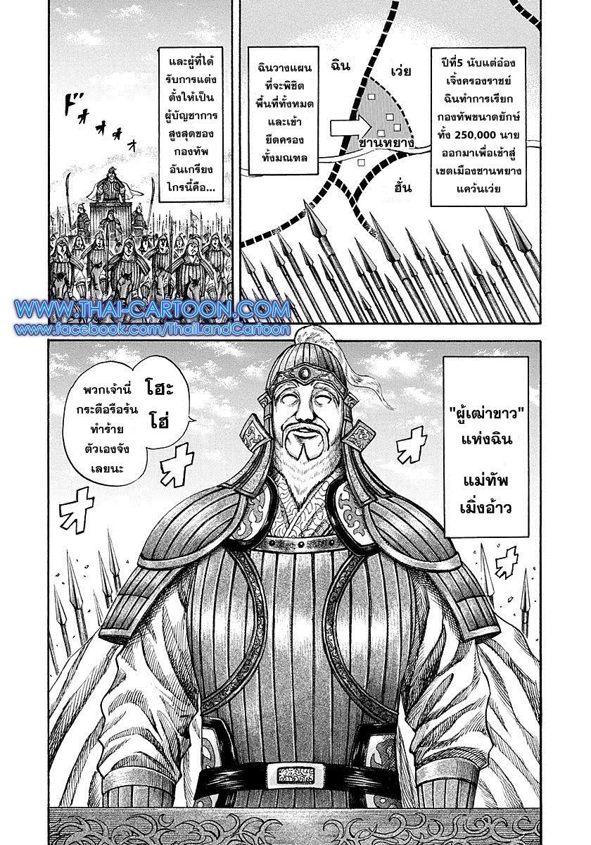 Manga-lc-com อ่านมังงะ อ่านการ์ตูน ออนไลน์ ฟรี Kingdom ตอนที่ 1 2 3 4 5 6 7 8 9 10 11 12 13 14 ฟรี ไม่มีโฆษณา Manga-lc - อ่าน มังงะ อ่าน การ์ตูน ออนไลน์ อ่านมังงะ ฟรี