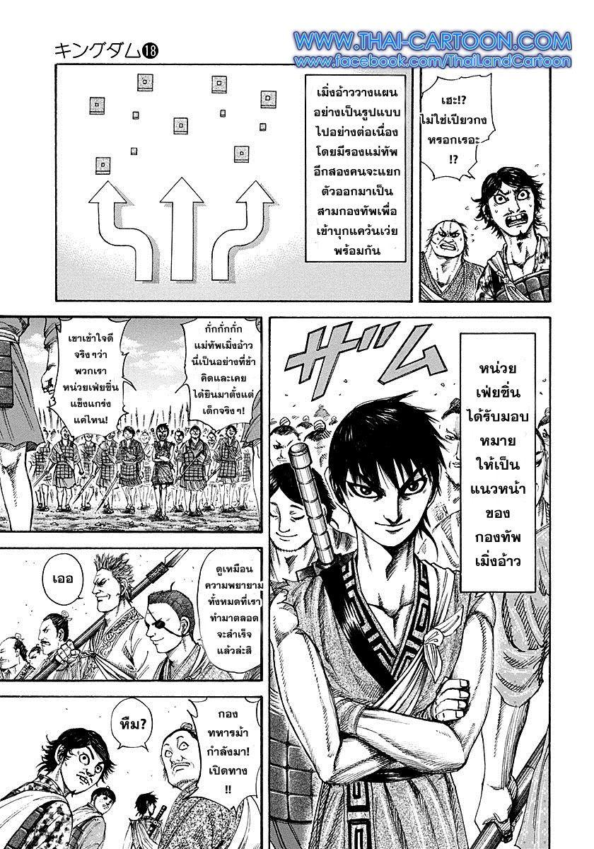 Manga-lc-com อ่านมังงะ อ่านการ์ตูน ออนไลน์ ฟรี Kingdom ตอนที่ 1 2 3 4 5 6 7 8 9 10 11 12 13 14 ฟรี ไม่มีโฆษณา Manga-lc - อ่าน มังงะ อ่าน การ์ตูน ออนไลน์ อ่านมังงะ ฟรี