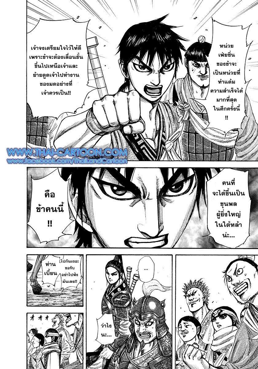 Manga-lc-com อ่านมังงะ อ่านการ์ตูน ออนไลน์ ฟรี Kingdom ตอนที่ 1 2 3 4 5 6 7 8 9 10 11 12 13 14 ฟรี ไม่มีโฆษณา Manga-lc - อ่าน มังงะ อ่าน การ์ตูน ออนไลน์ อ่านมังงะ ฟรี